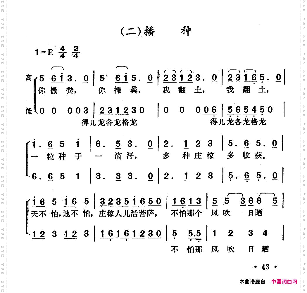 生产四部曲：二、播种