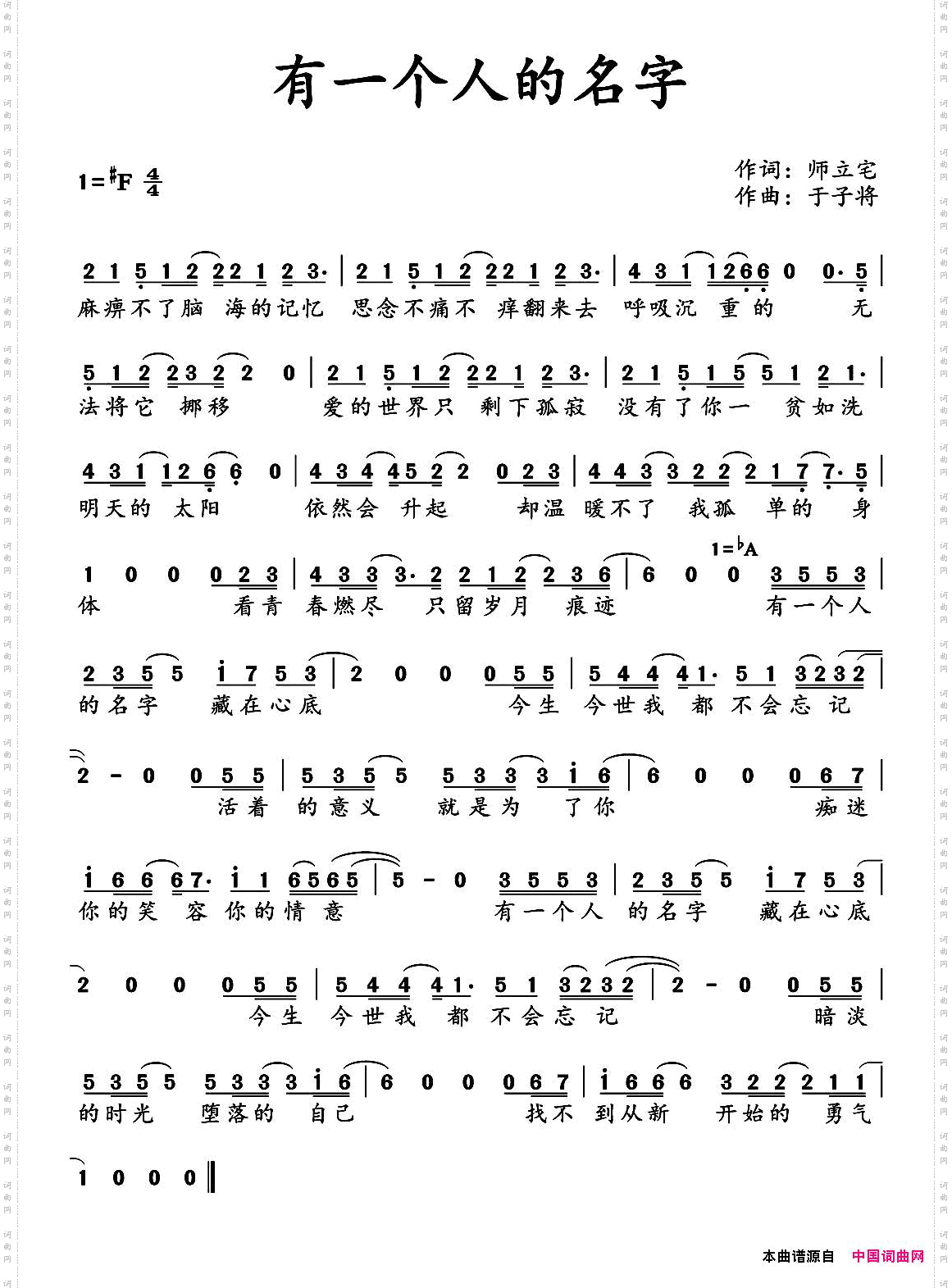 有一个人的名字
