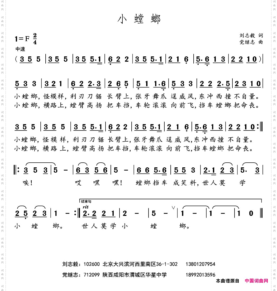 小螳螂