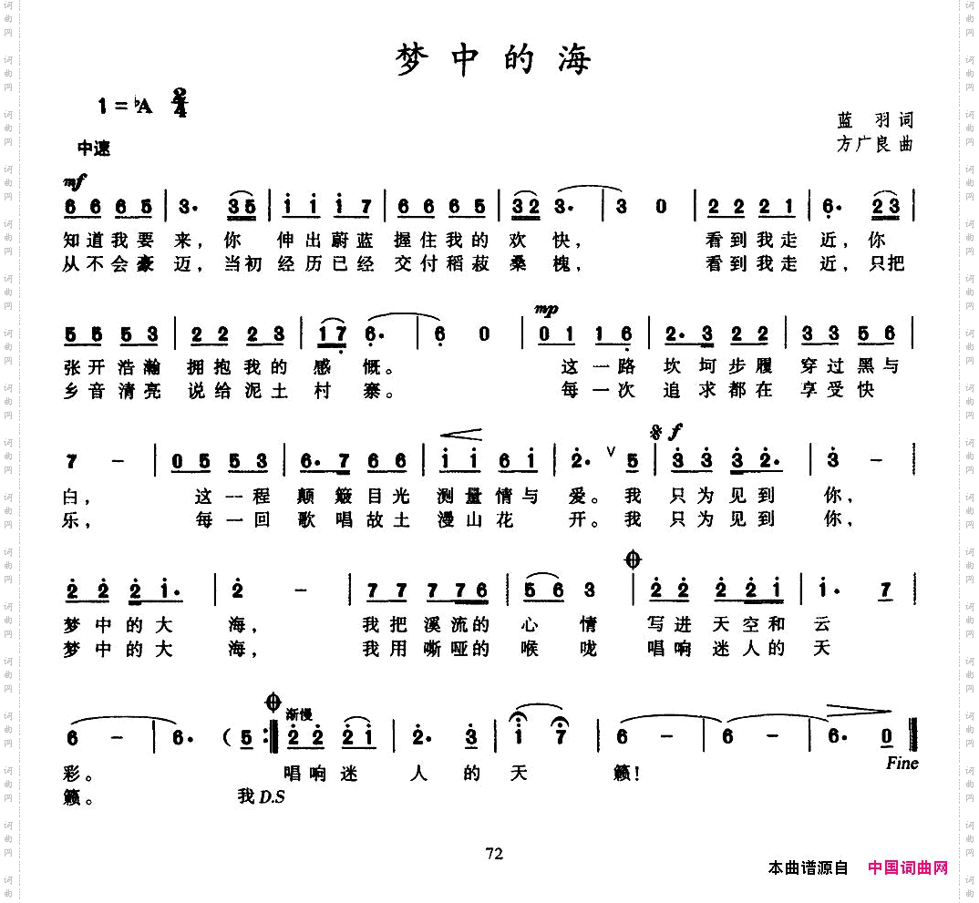 梦中的海
