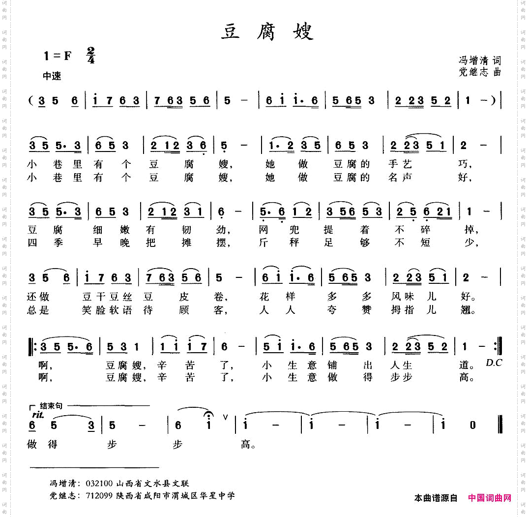 豆腐嫂