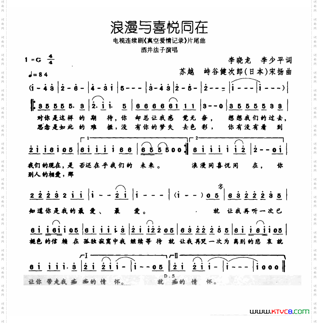 浪漫与喜悦同在