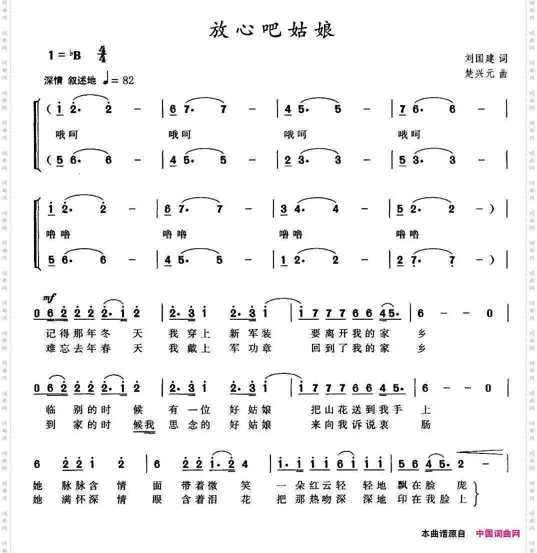 放心吧姑娘又名：放心吧，姑娘