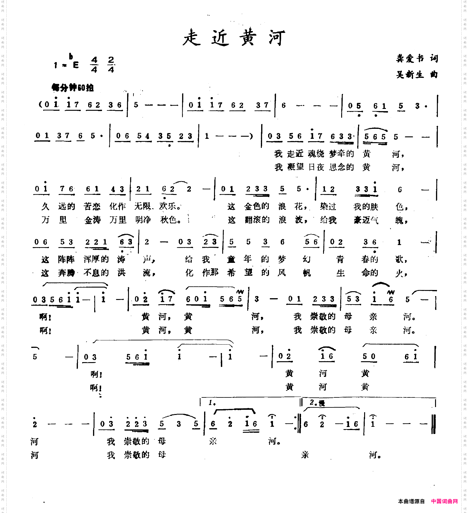走近黄河