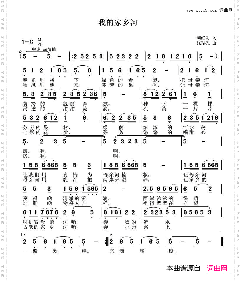 我的家乡河