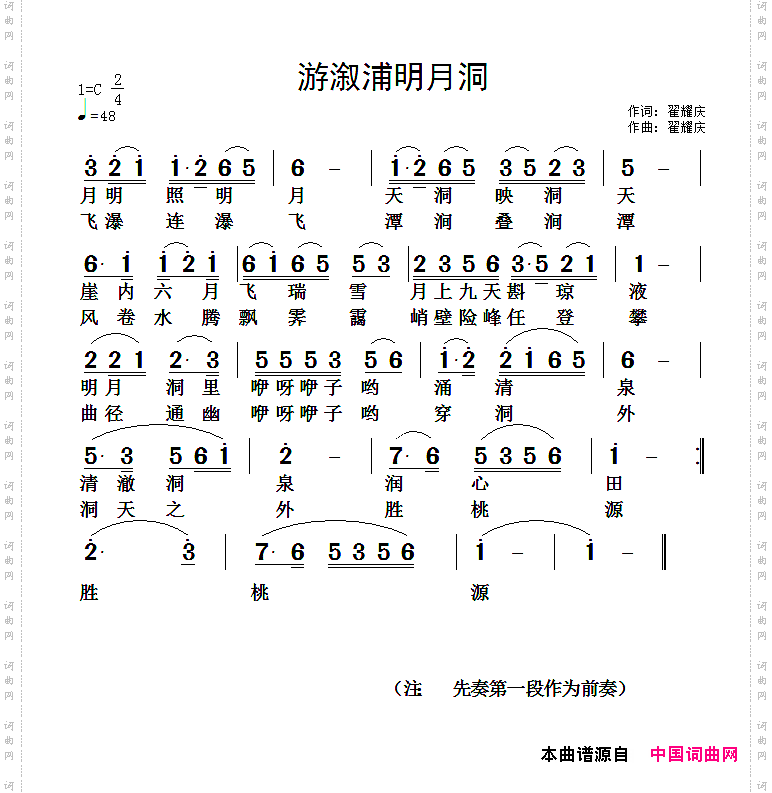 游溆浦明月洞