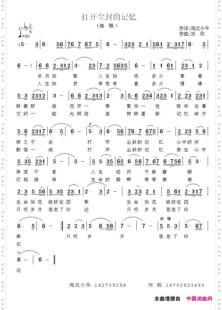 打开尘封的记忆