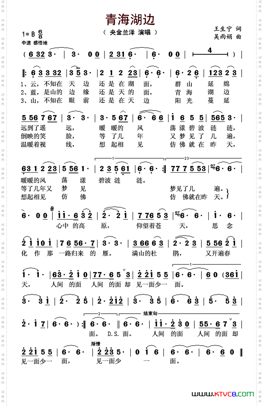 青海湖边