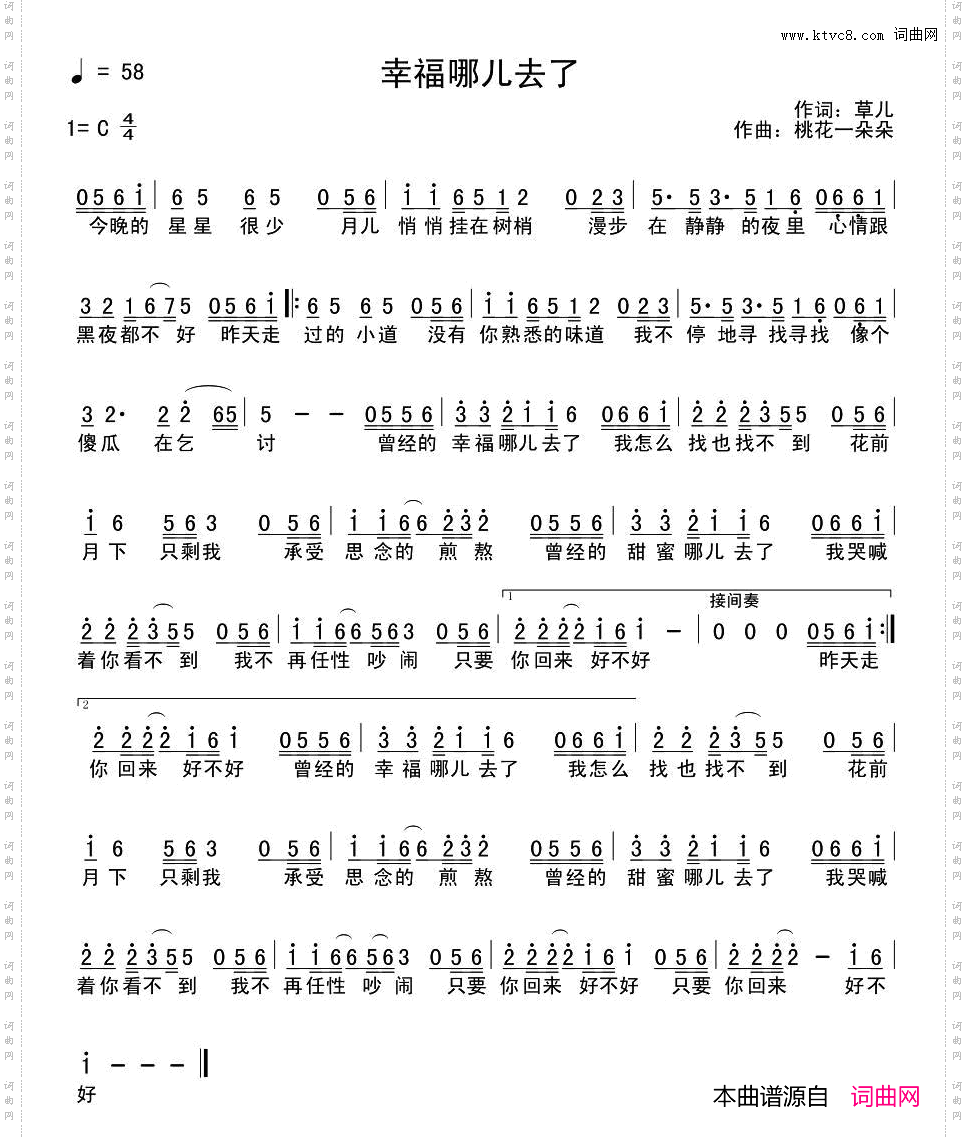 幸福哪去了