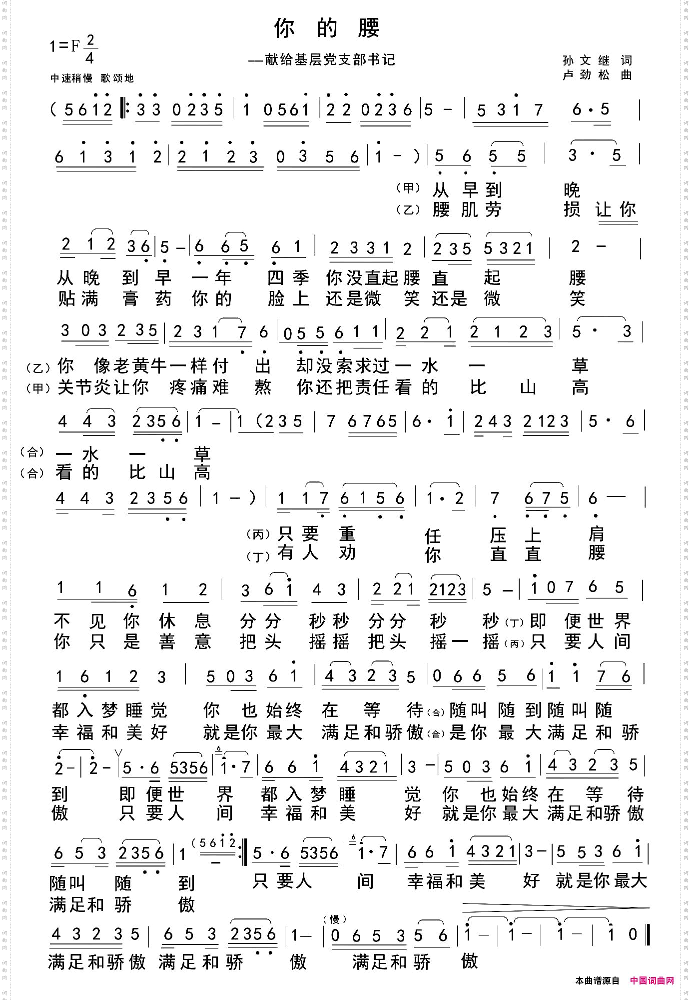 你的腰