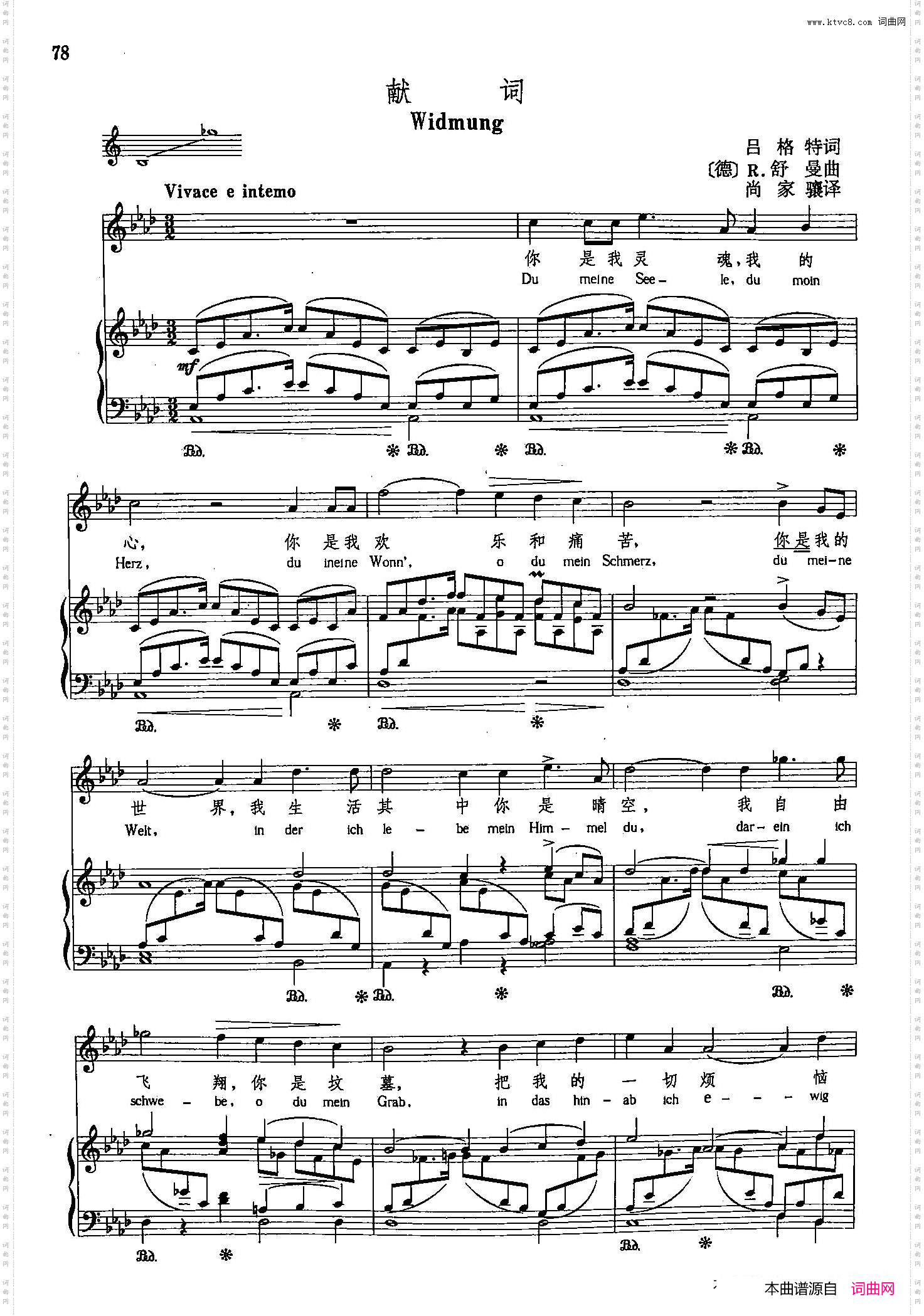 声乐教学曲库4-[德-奥]12献词正谱