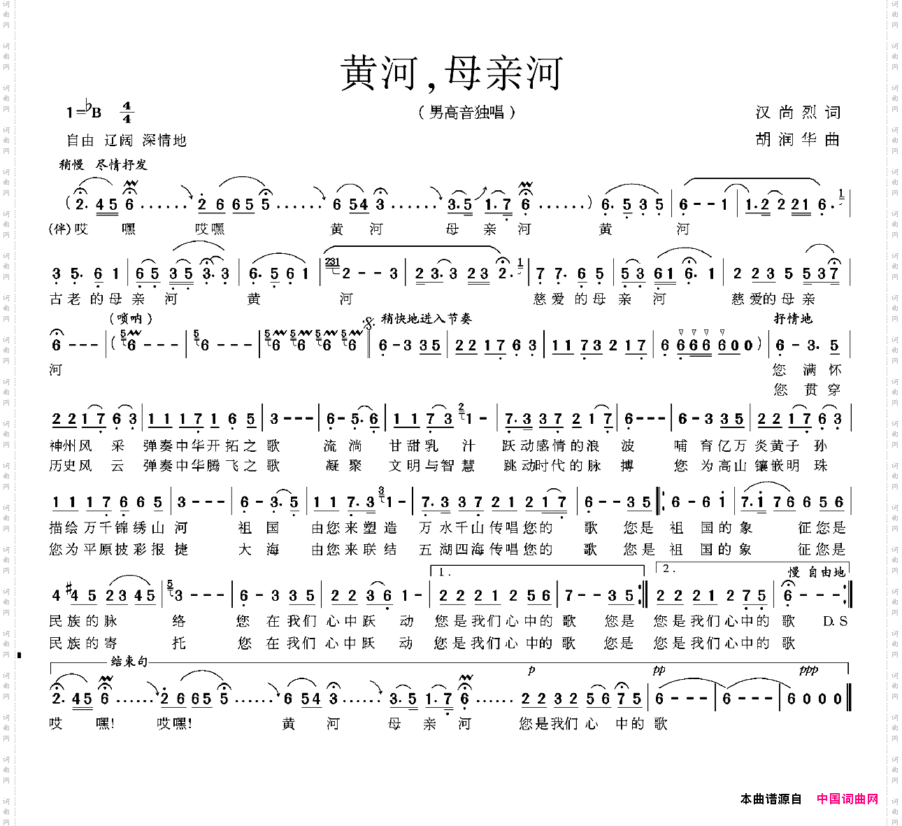 黄河，母亲河