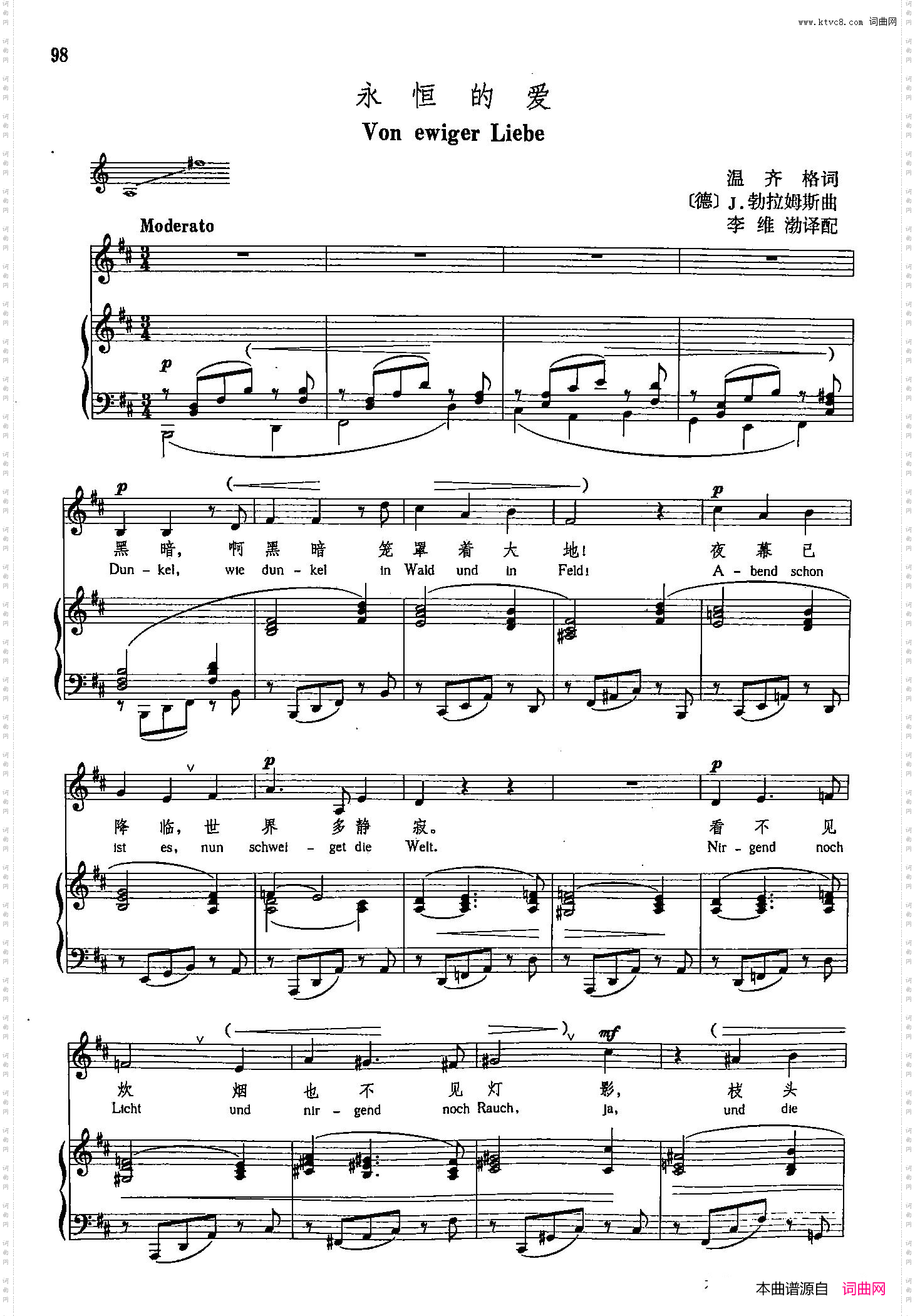 声乐教学曲库4-[德-奥]16永恒的爱正谱