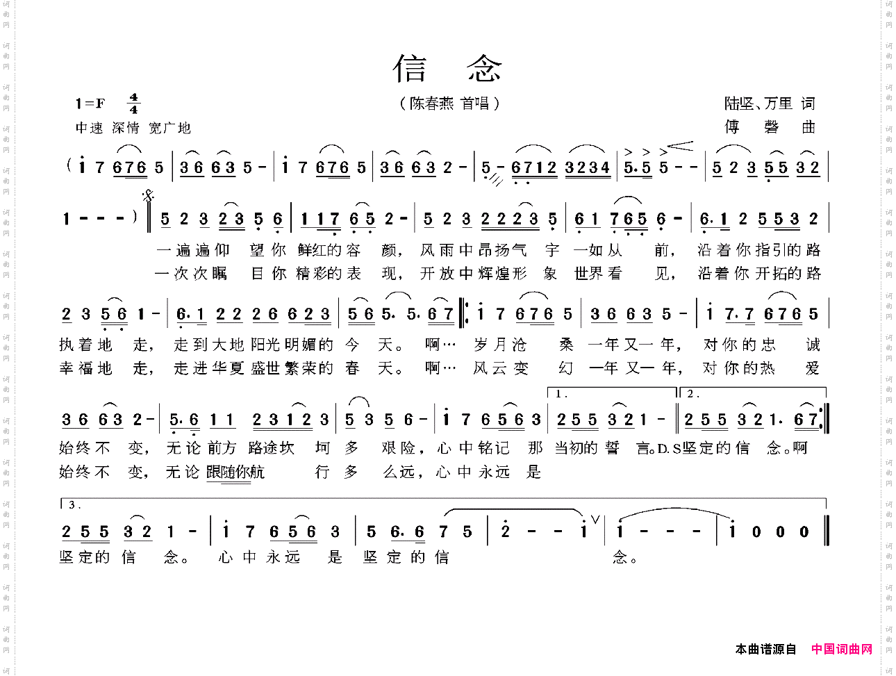 信念