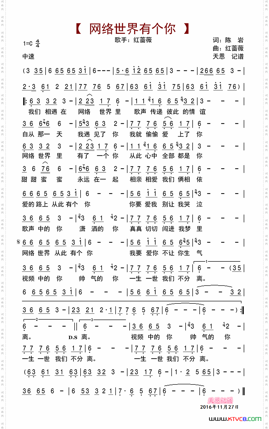 网络世界有个你