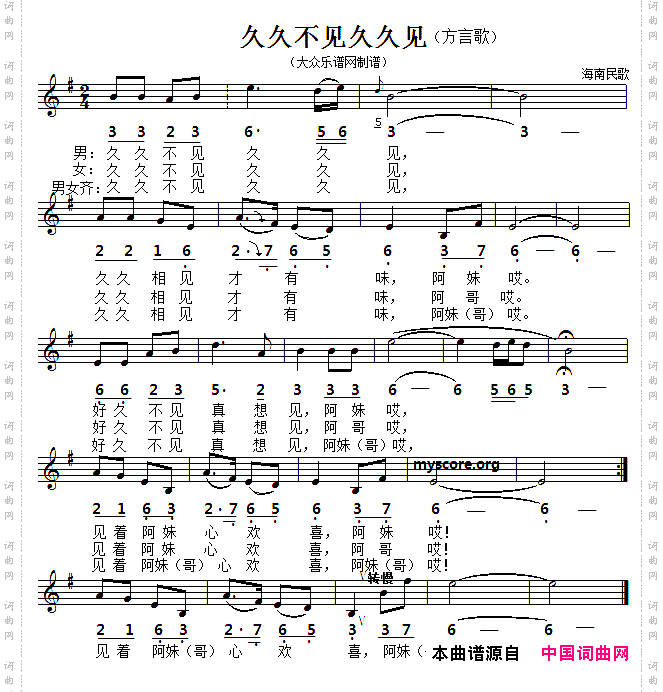 久久不见久久见五线谱