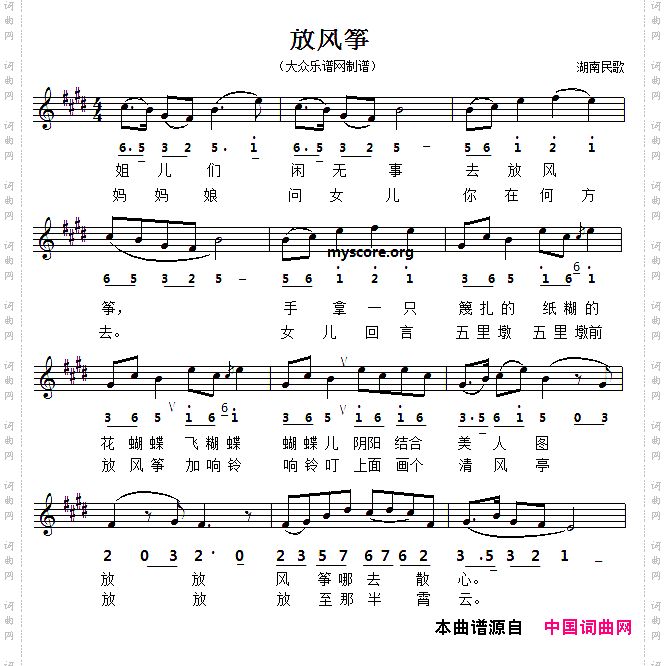 放风筝_湖南民歌、五线谱版