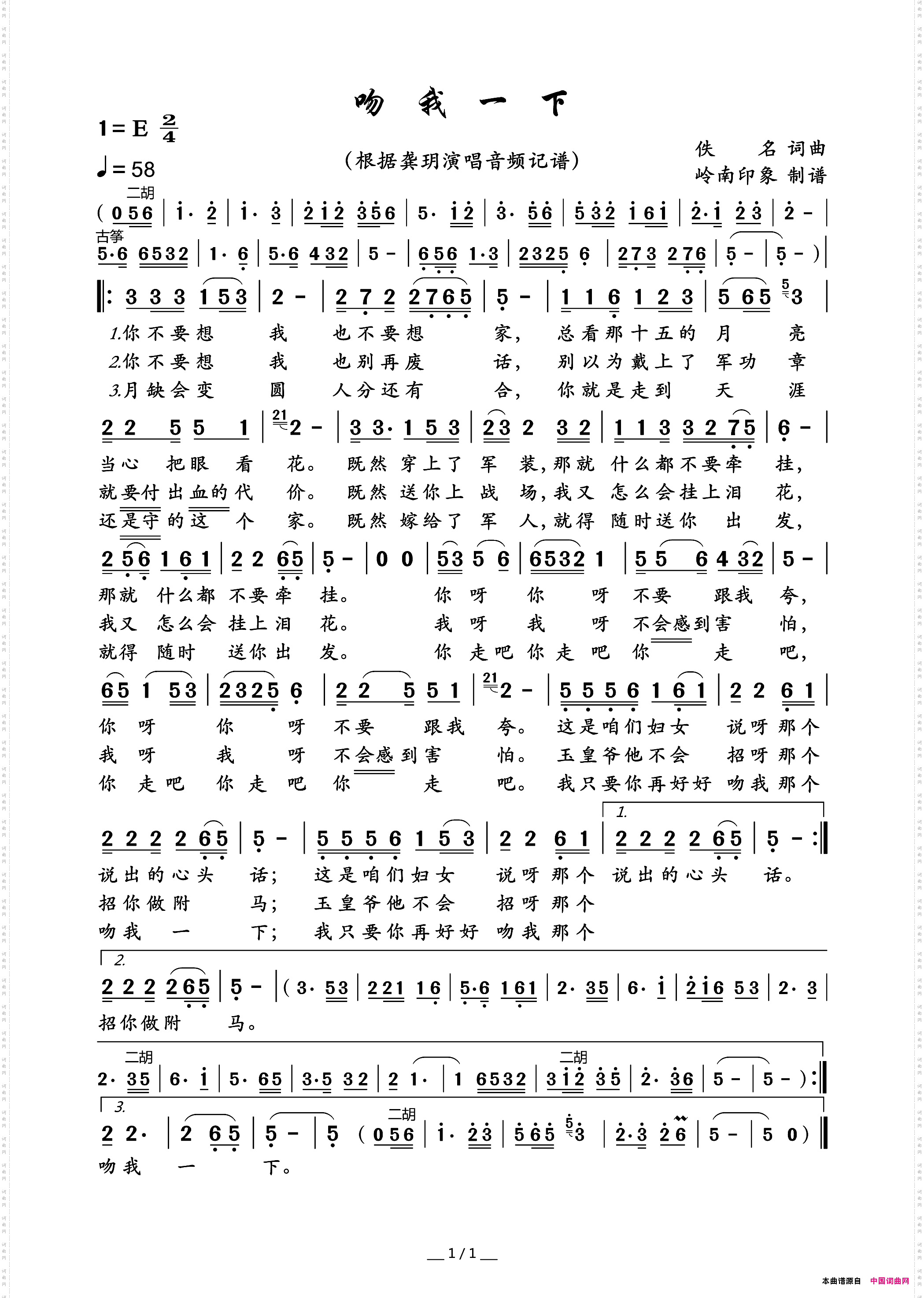 吻我一下