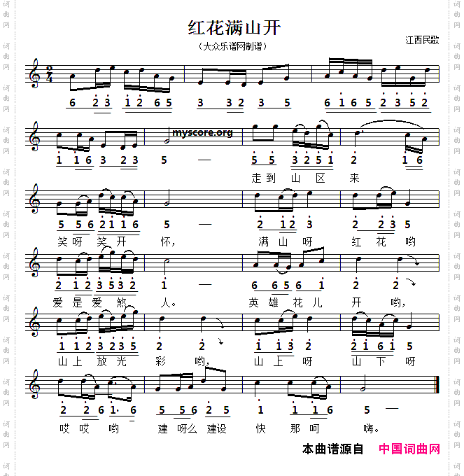 红花满山开五线谱版