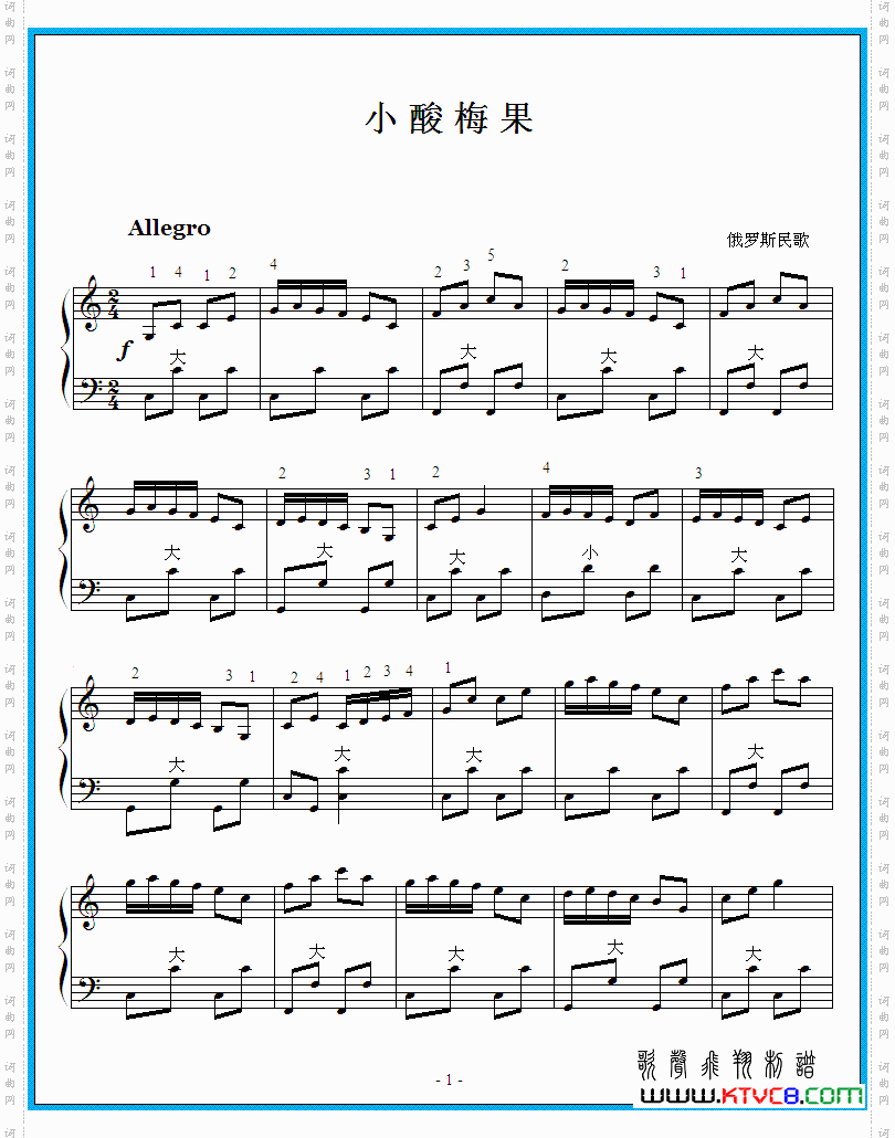 小酸梅果手风琴曲