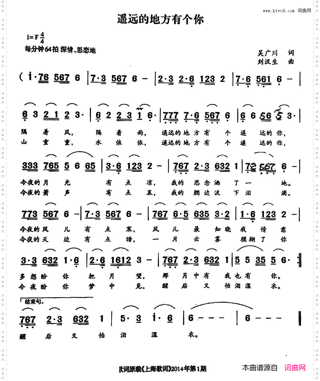 遥远的地方有个你