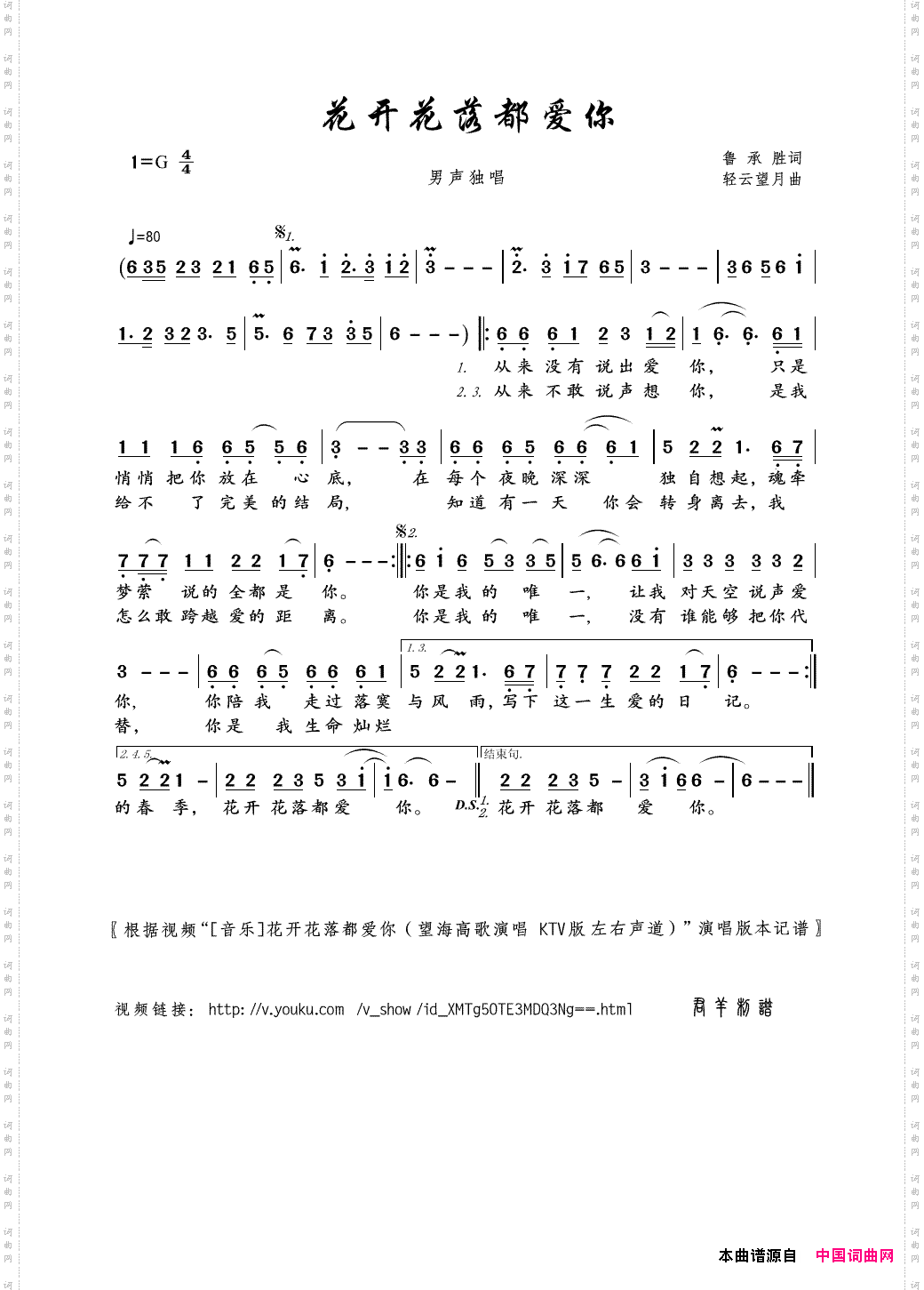 花开花落都爱你