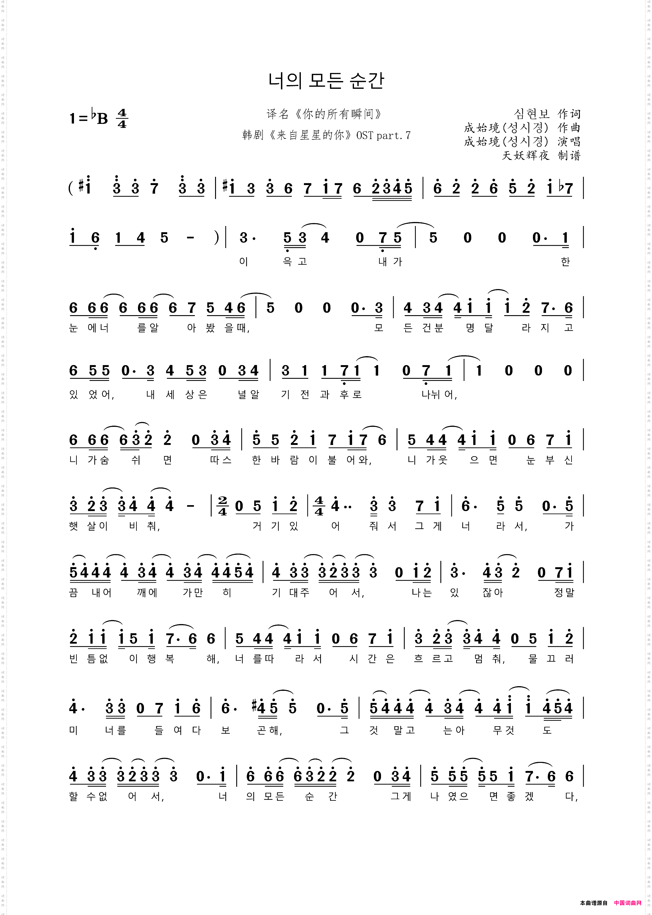 【韩】너의모든순간译名《你的所有瞬间》_【韩】너의 모든 순간译名《你的所有瞬间》