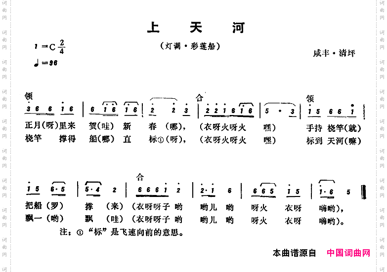 恩施民歌：上天河