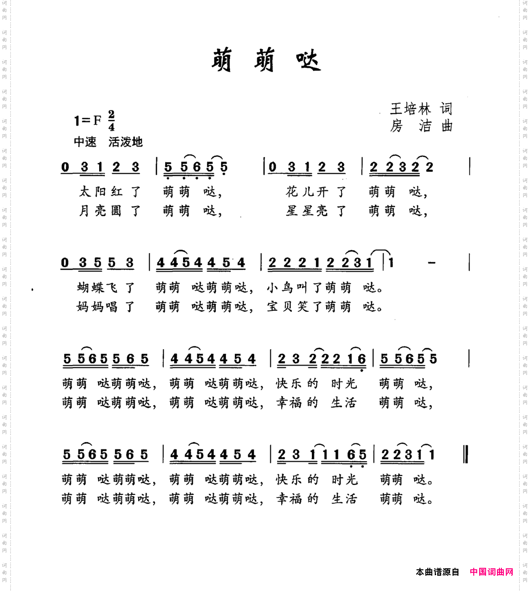 萌萌哒