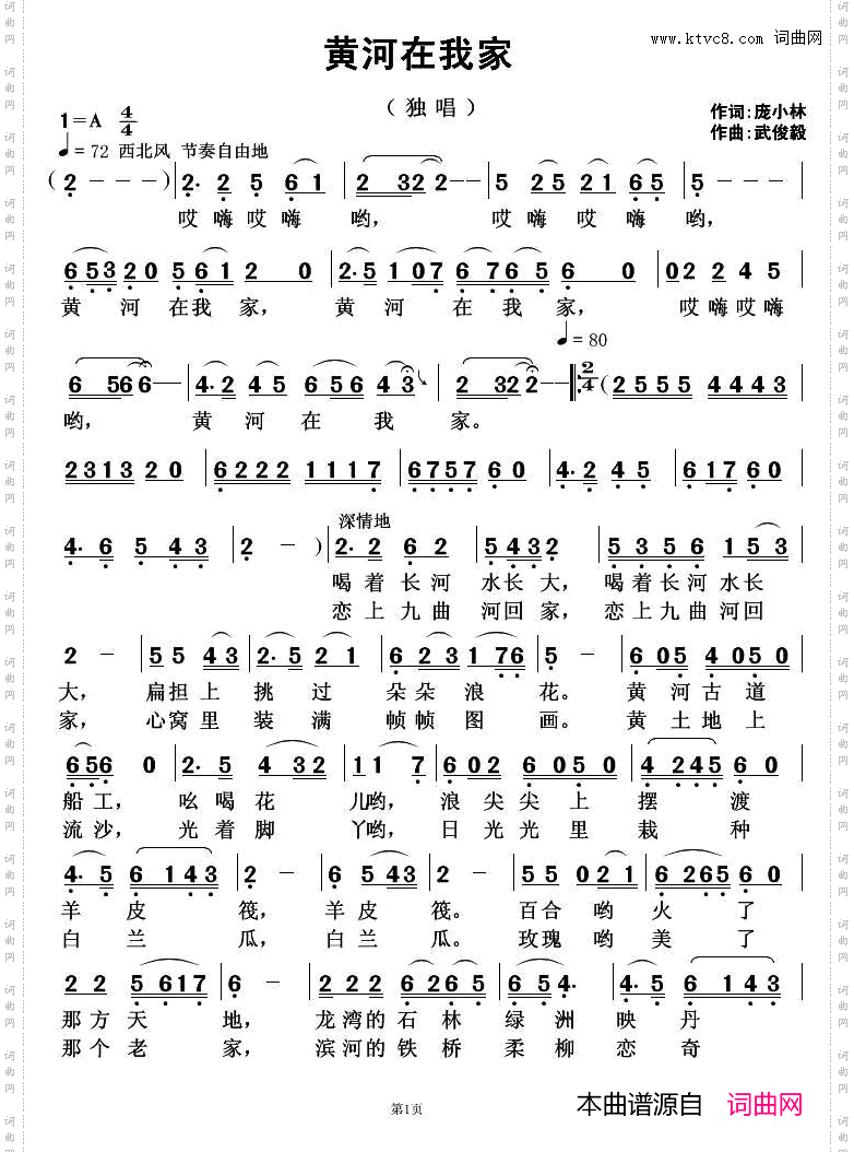 黄河在我家