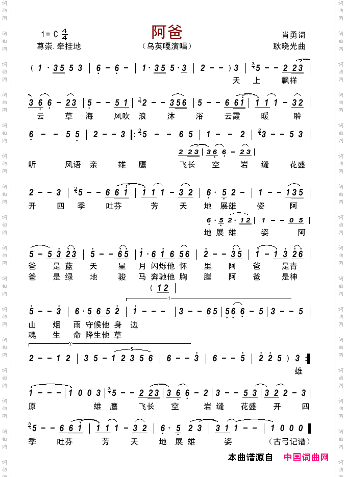 阿爸