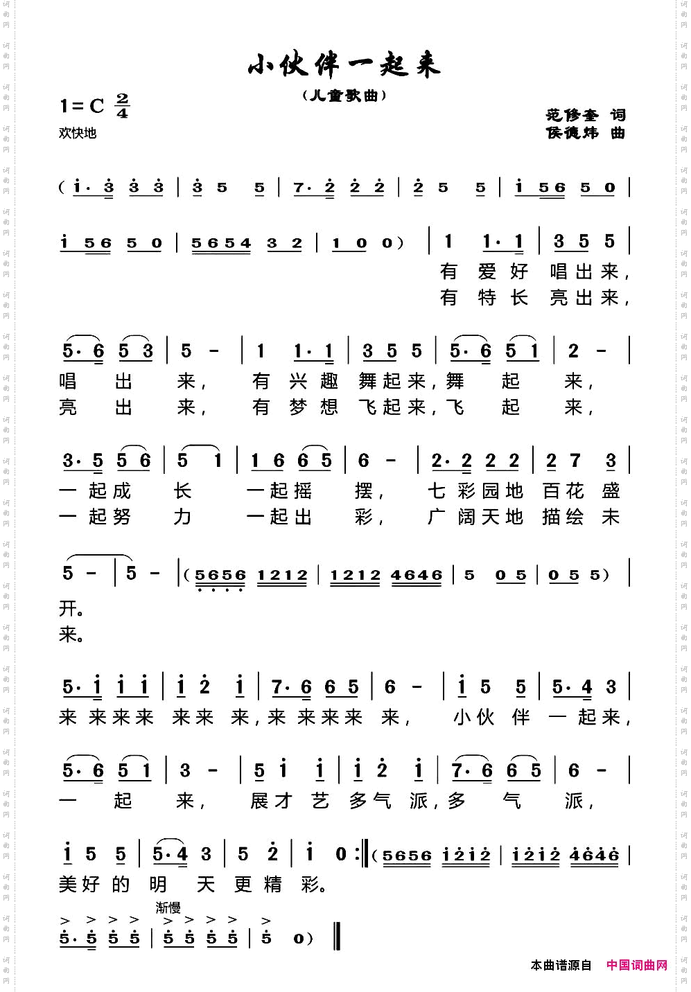 小伙伴一起来