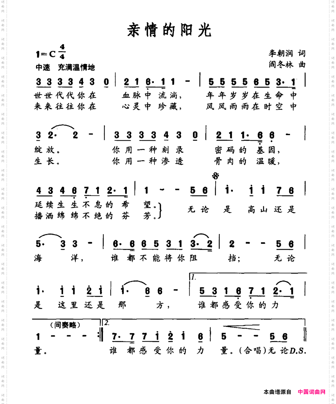 亲情的阳光