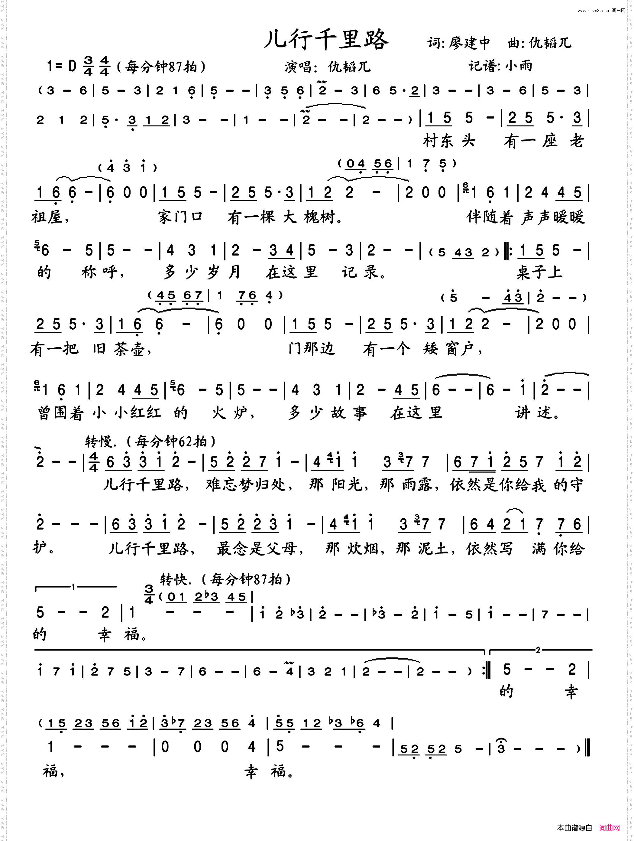 儿行千里路