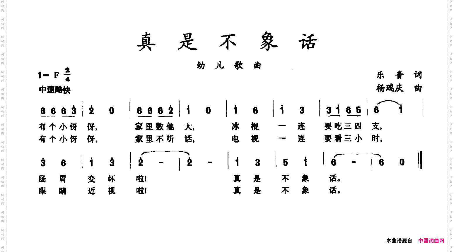 真是不象话