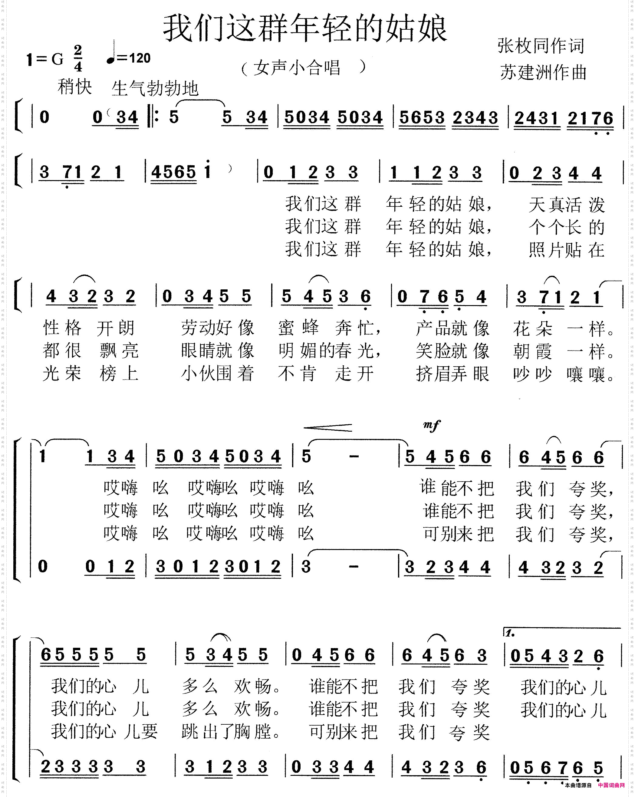 我们这群年轻的姑娘