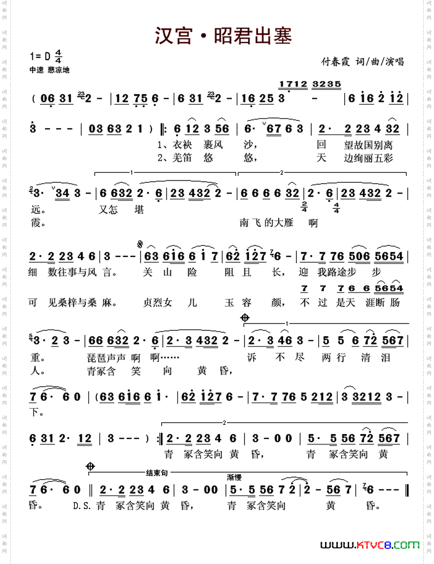 汉宫·昭君出塞