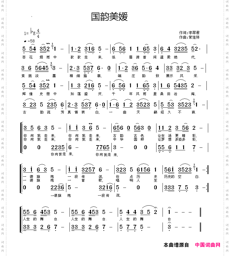 国韵美媛