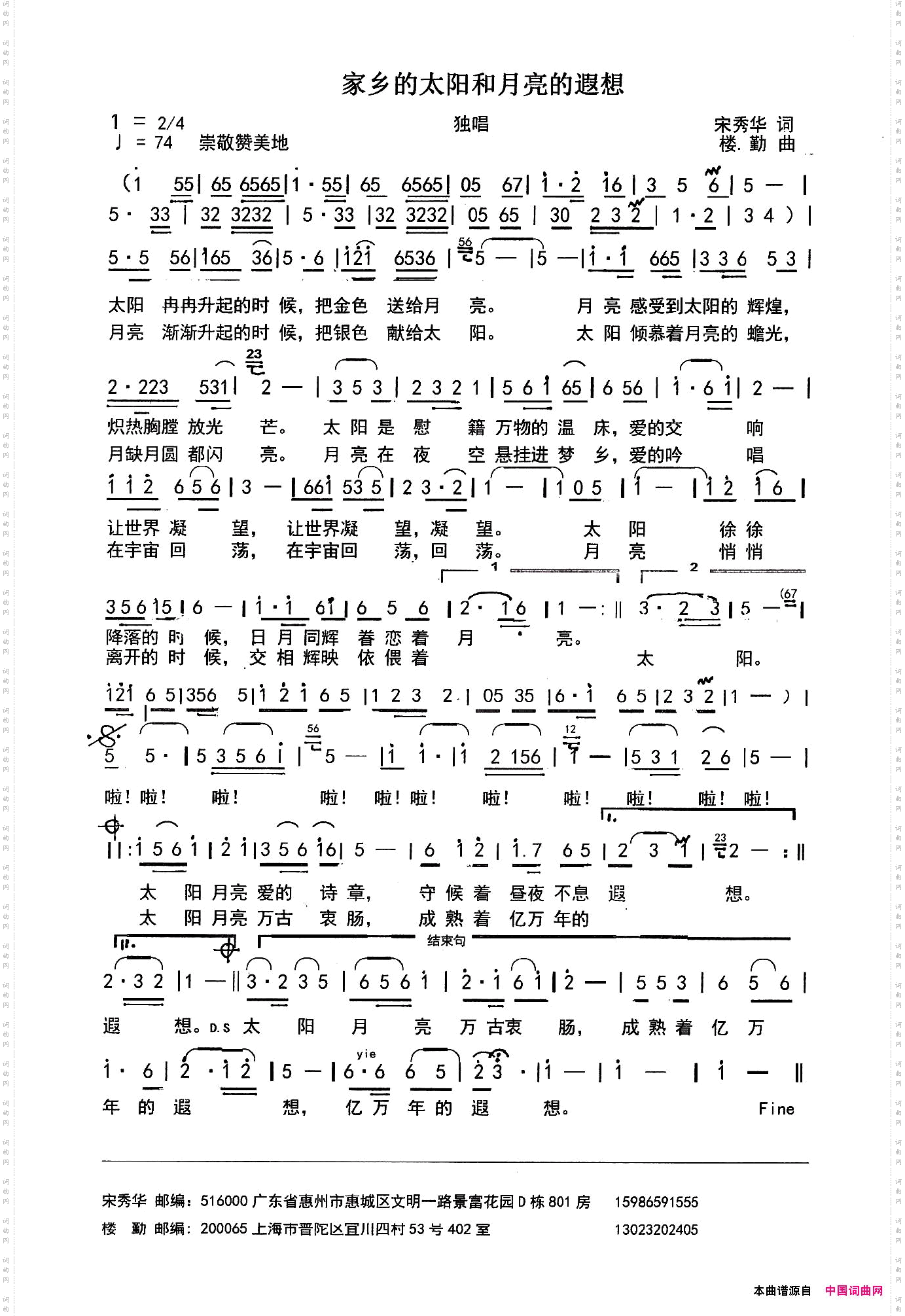 家乡的太阳和月亮的遐想