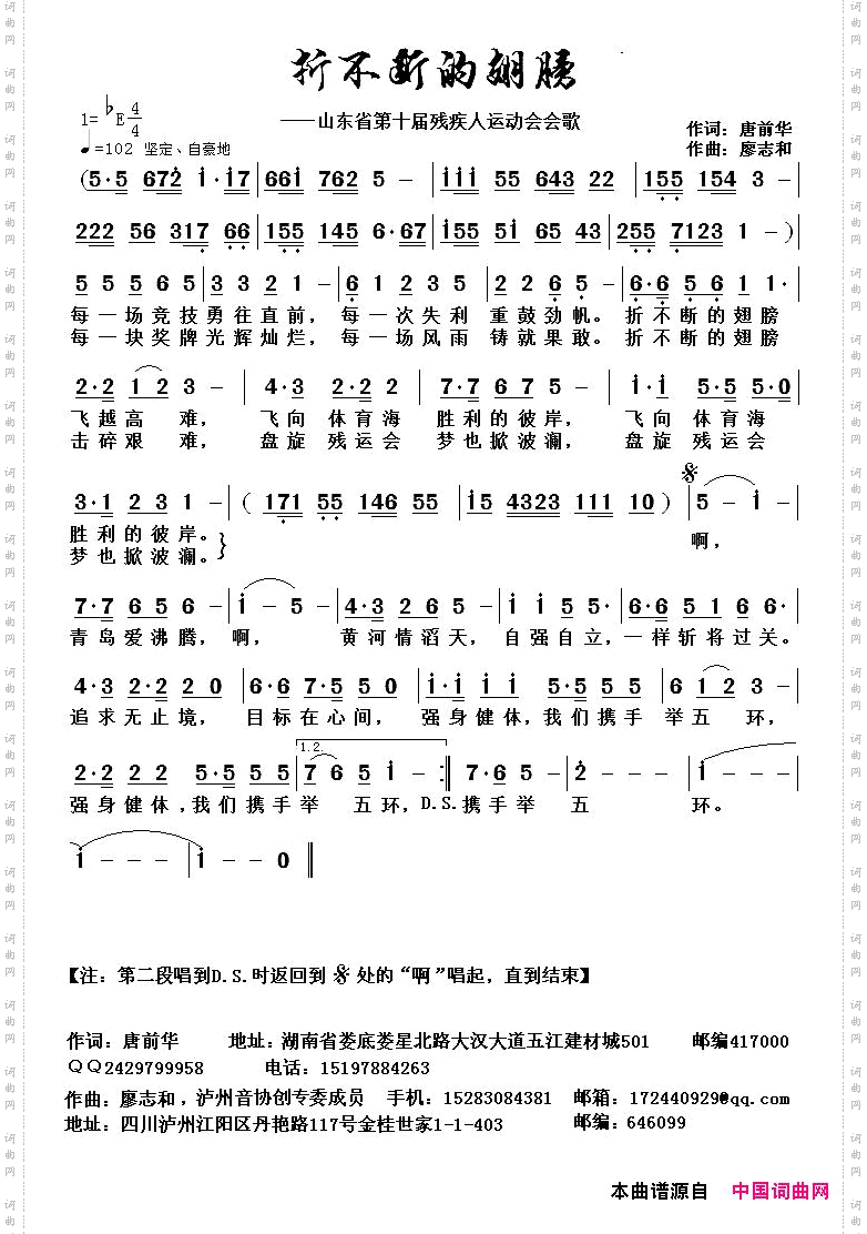 折不断的翅膀