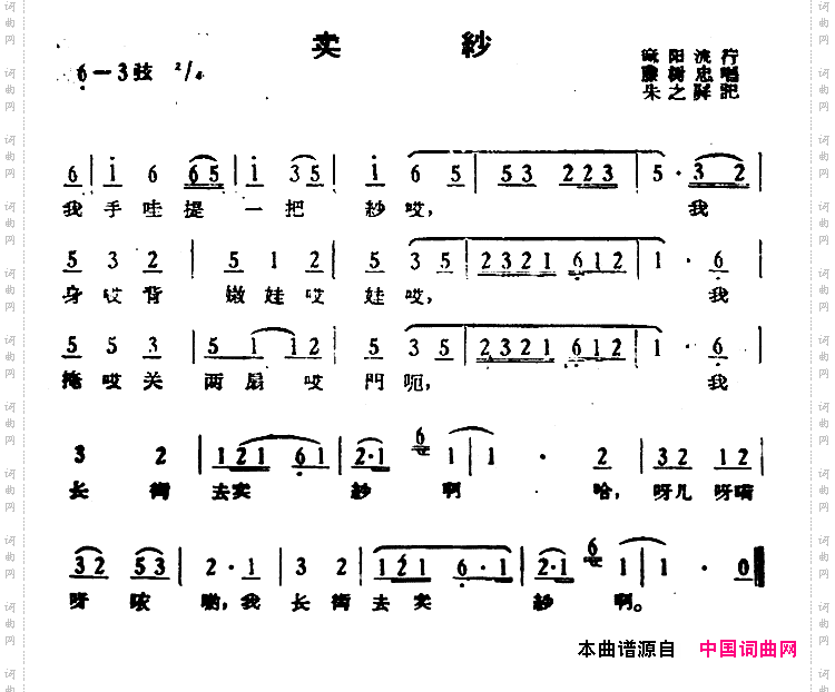 湖南民歌：卖纱