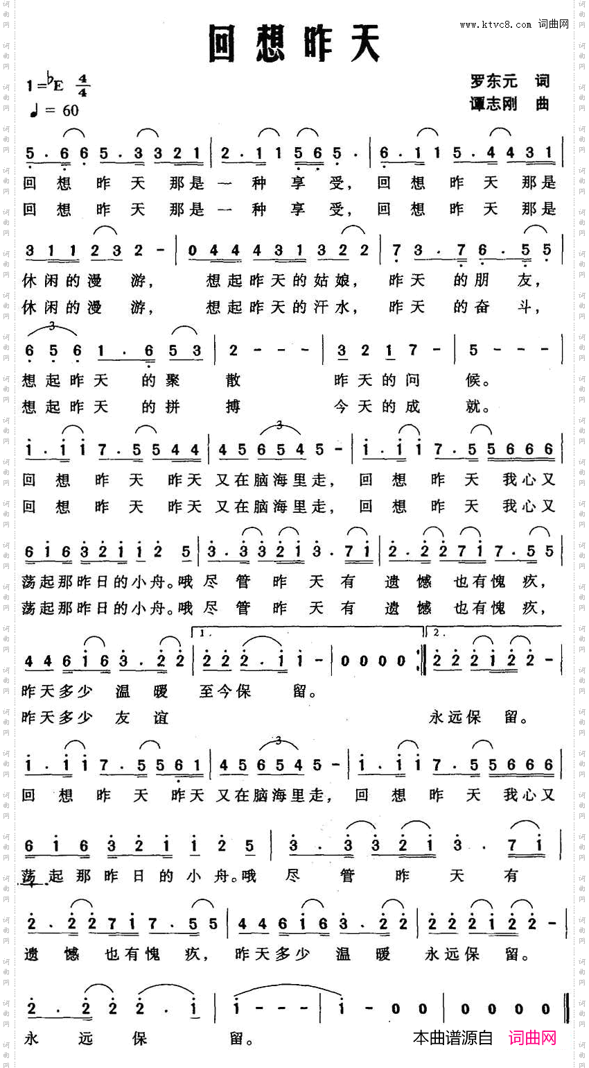 回想昨天