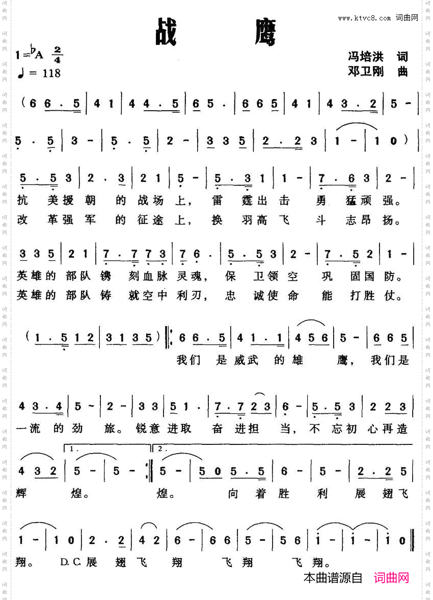 战鹰