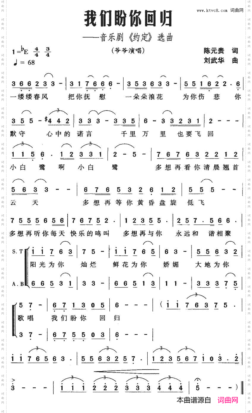 我们盼你回归_音乐剧《约定》选曲