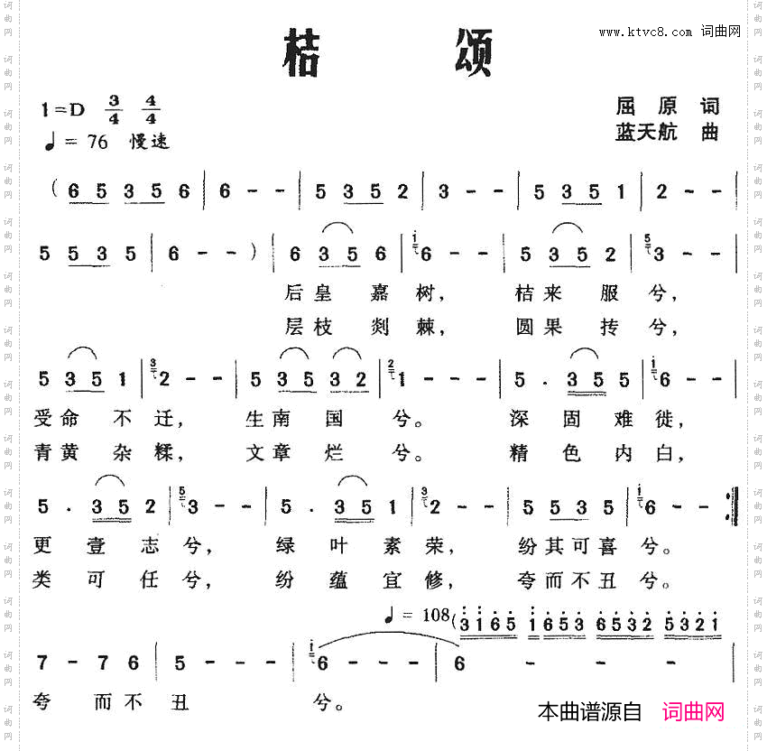 桔颂
