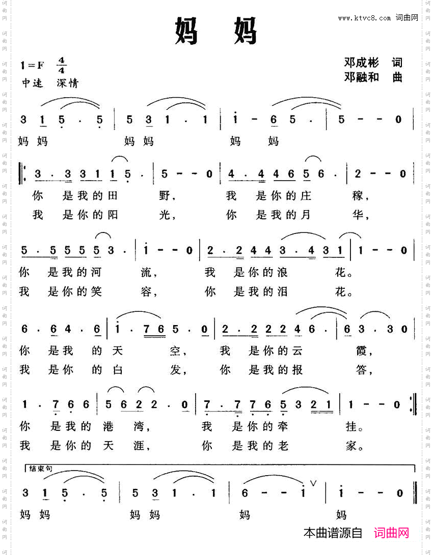 妈妈