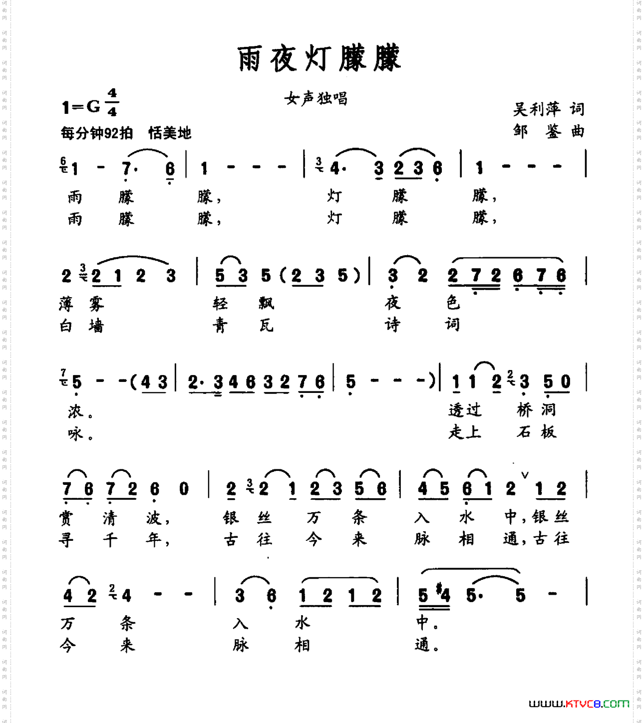 雨夜灯朦朦