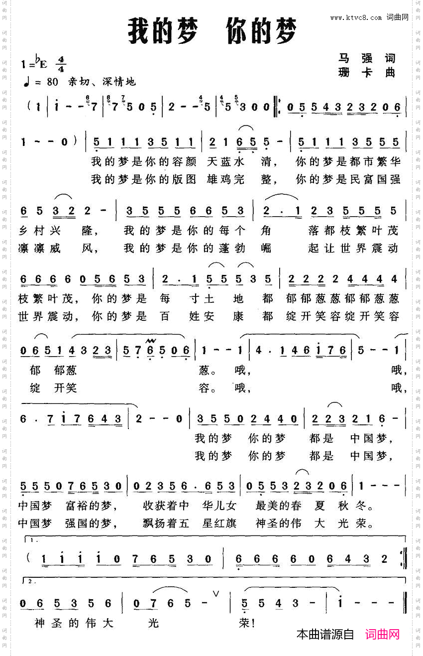 我的梦你的梦