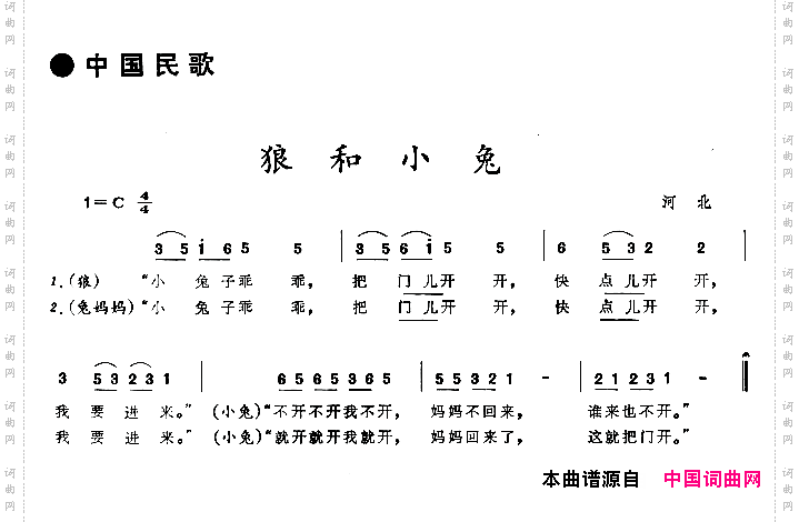 狼和小兔