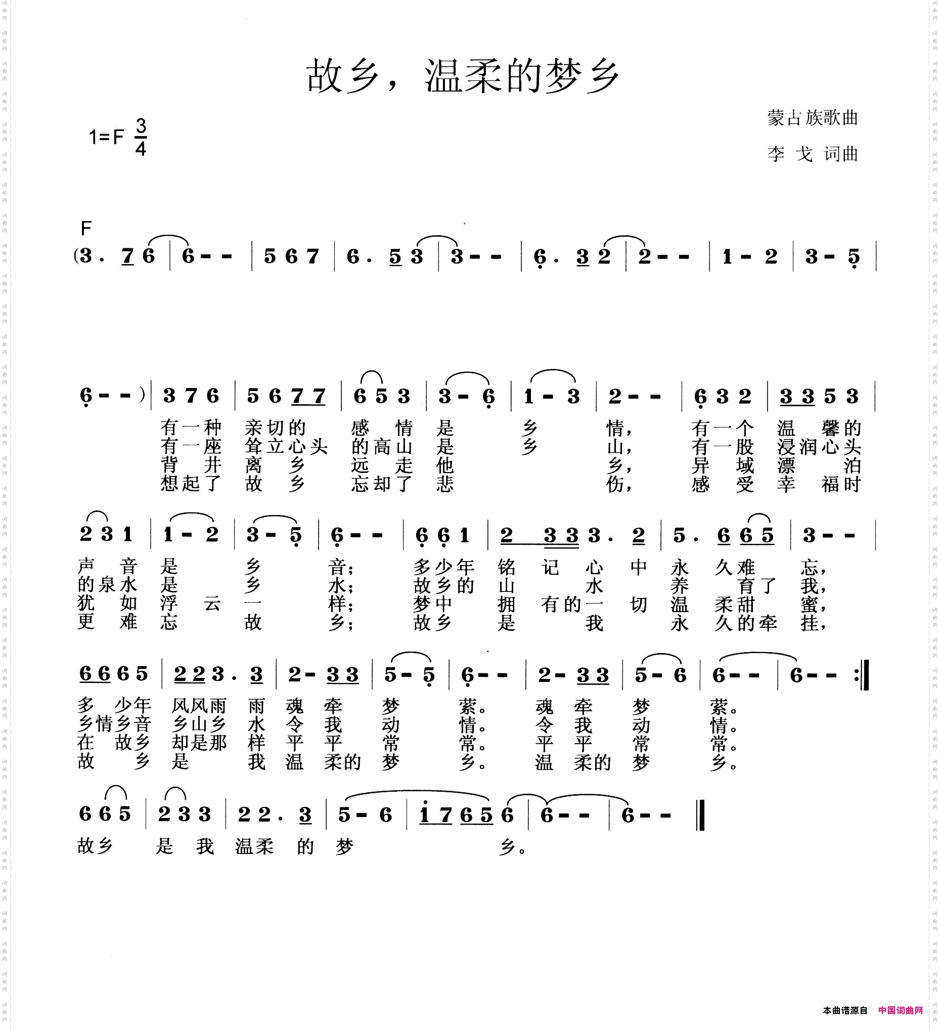 故乡，温柔的梦乡